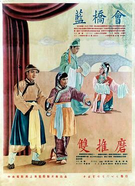 蓝桥会 