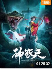 神農(nóng)尺 