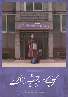 小公女 