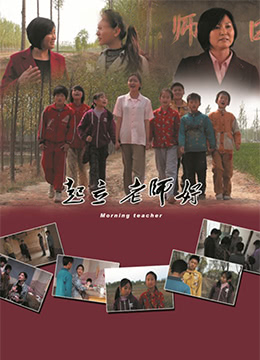 起立,老师好 