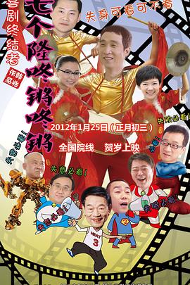 七个隆咚锵咚锵 