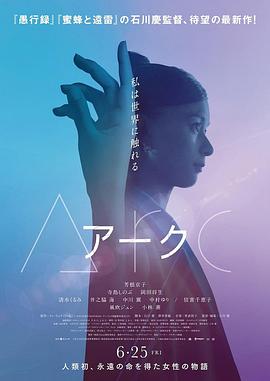 圓弧 