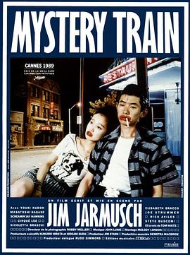 神秘列車 