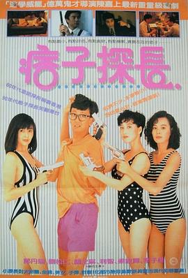 神探马如龙,国语版 