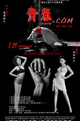 青春.com 