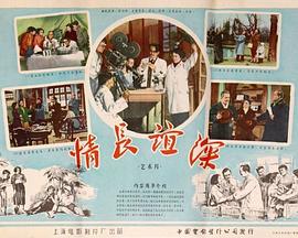 情長(zhǎng)誼深 