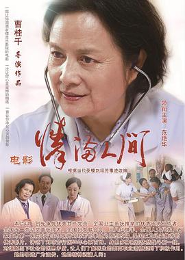 情滿人間 