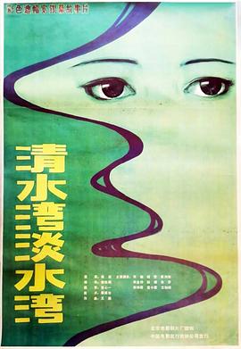 清水灣,淡水灣 