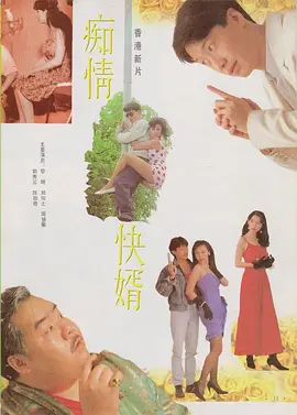 清官難審 