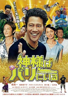 神在巴厘島 