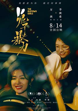 兔子暴力 