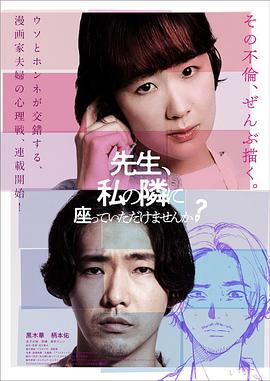 老师,您能坐在我旁边吗, 