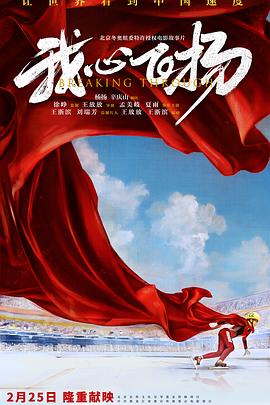 我心飛揚 
