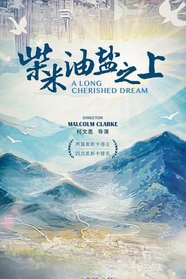 柴米油盐之上 
