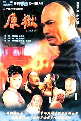 虎嘯蒼穹 