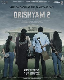 误杀瞒天记2,Drishyam,2 