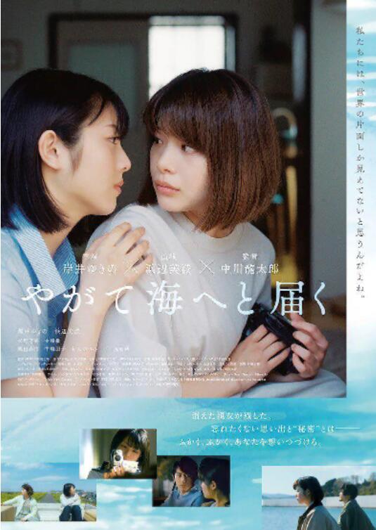 終歸大海 