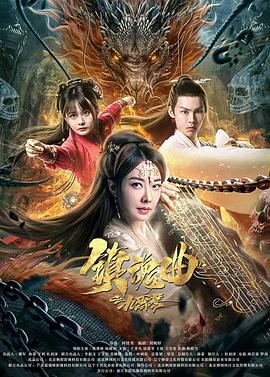鎮(zhèn)魂曲之九霄琴 