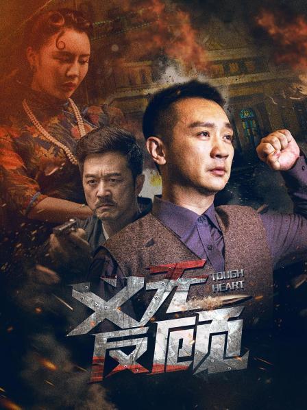 义无反顾2023 