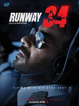 34,号跑道 