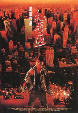 红番区 