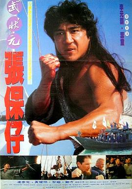 怒海侠盗 