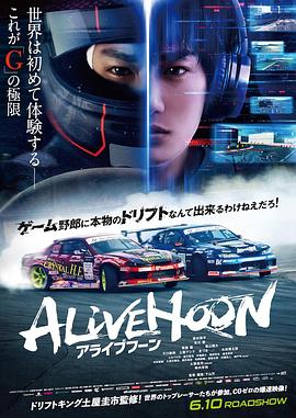 極速甩尾 