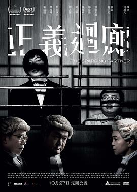 正义回廊 