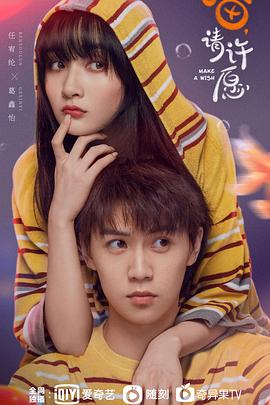 喵,請(qǐng)?jiān)S愿 