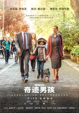 奇迹男孩 
