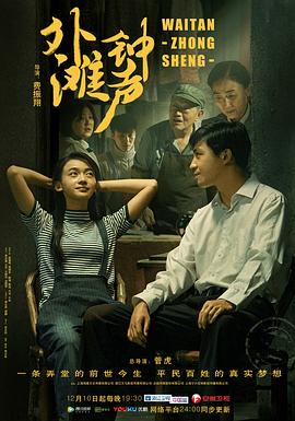 外滩钟声 