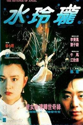 水玲珑 