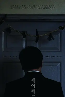 三七日 