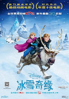冰雪奇缘,粤语版 