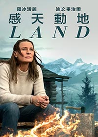 大地,Land 