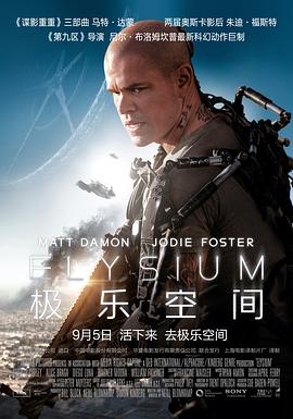 极乐空间,粤语版 