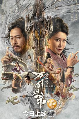 蜀山传,万剑归宗 