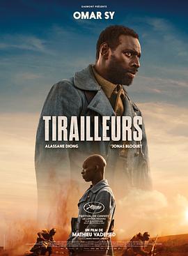 狙击兵,Tirailleurs 