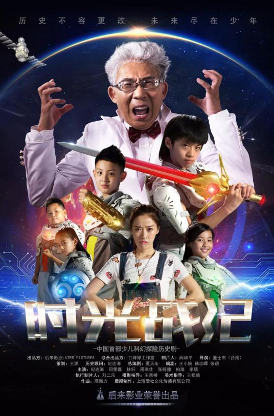 時光戰(zhàn)紀,第一季 