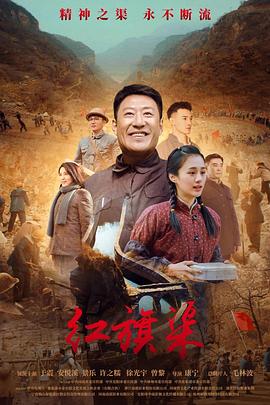 紅旗渠 