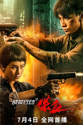 戰(zhàn)斧行動(dòng)2喋血 
