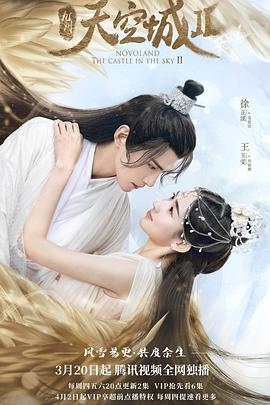 九州天空城2 