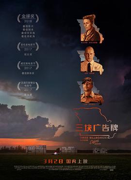 三塊廣告牌 