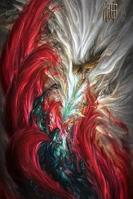封神,禍商 