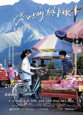 高山上的熱氣球 