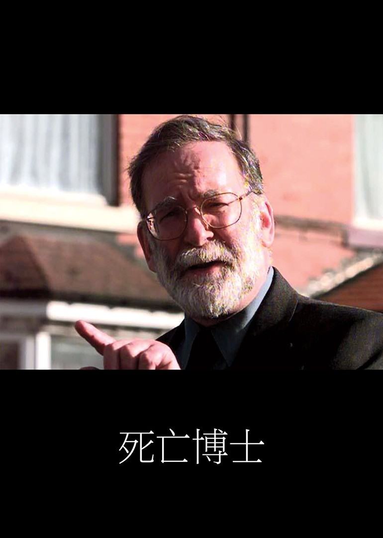 死亡医生纪录片2016 
