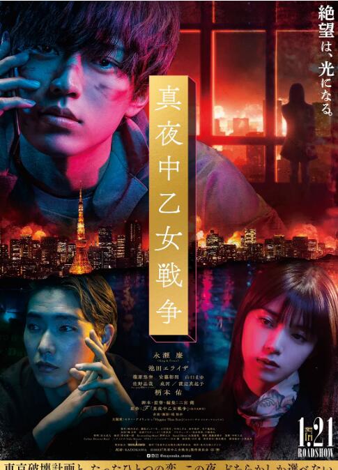 午夜少女大戰(zhàn) 