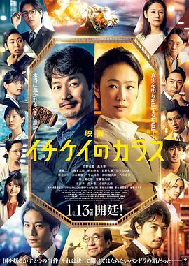 1刑的乌鸦,电影版 