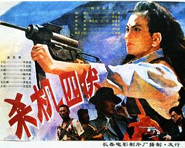 殺機(jī)四伏 