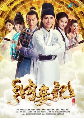 纳妾记,第二季 